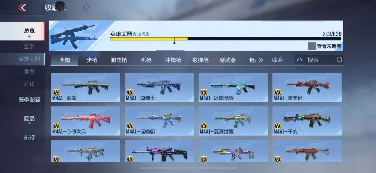 CFMEY324755枪战王者账号详情图42 CFMEY324755枪战王者账号详情图42