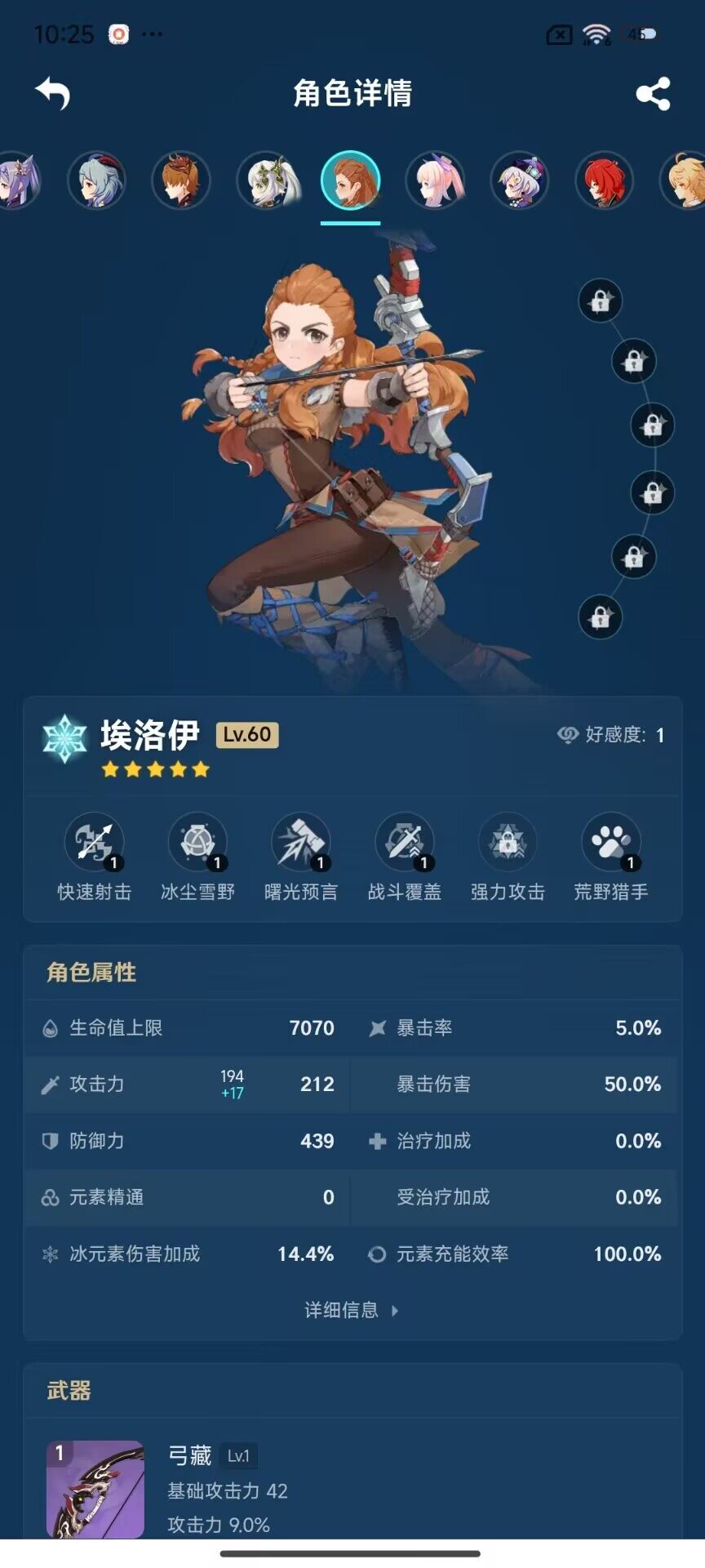 YSEY32355原神账号详情图6 YSEY32355原神账号详情图6