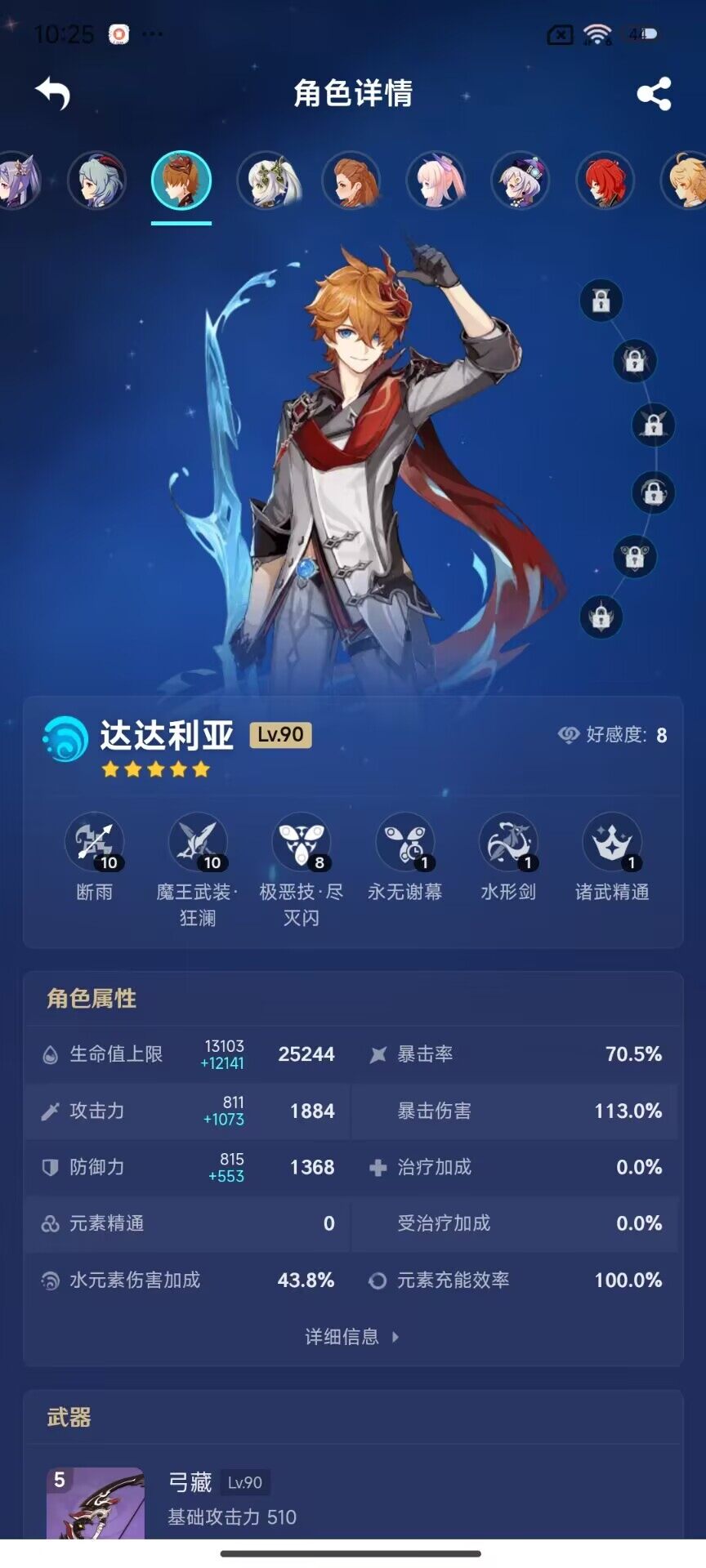 YSEY32355原神账号详情图7 YSEY32355原神账号详情图7