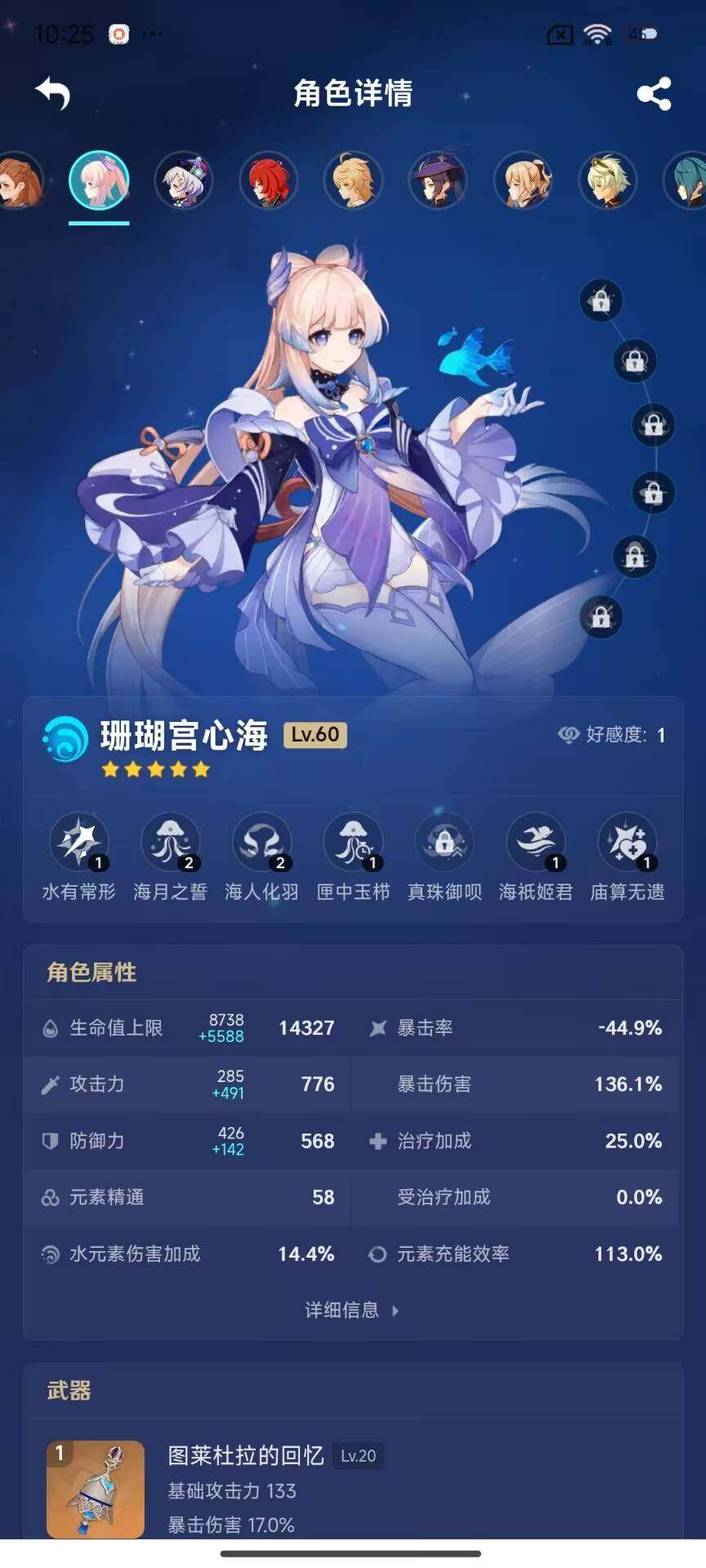 YSEY32355原神账号详情图9 YSEY32355原神账号详情图9