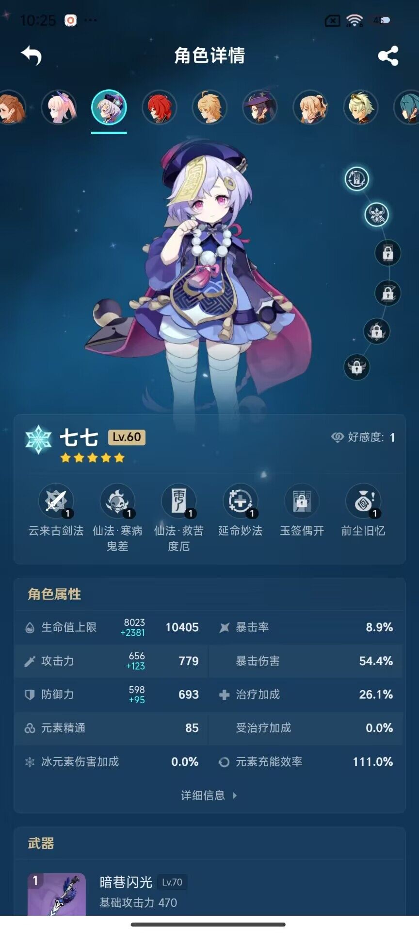 YSEY32355原神账号详情图10 YSEY32355原神账号详情图10