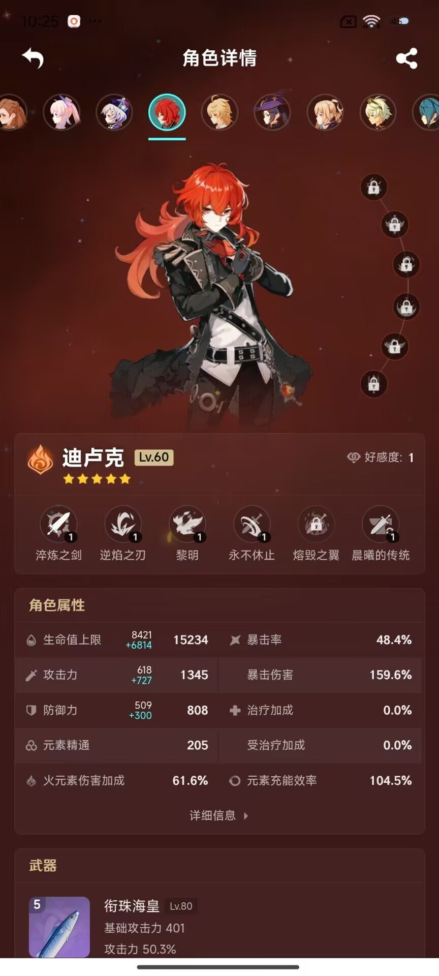 YSEY32355原神账号详情图13 YSEY32355原神账号详情图13