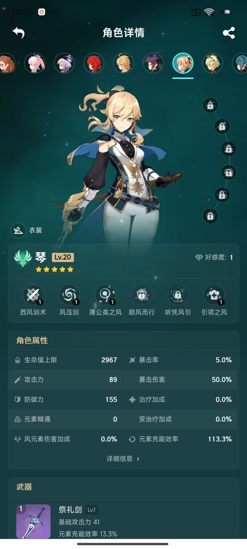 YSEY32355原神账号详情图15 YSEY32355原神账号详情图15