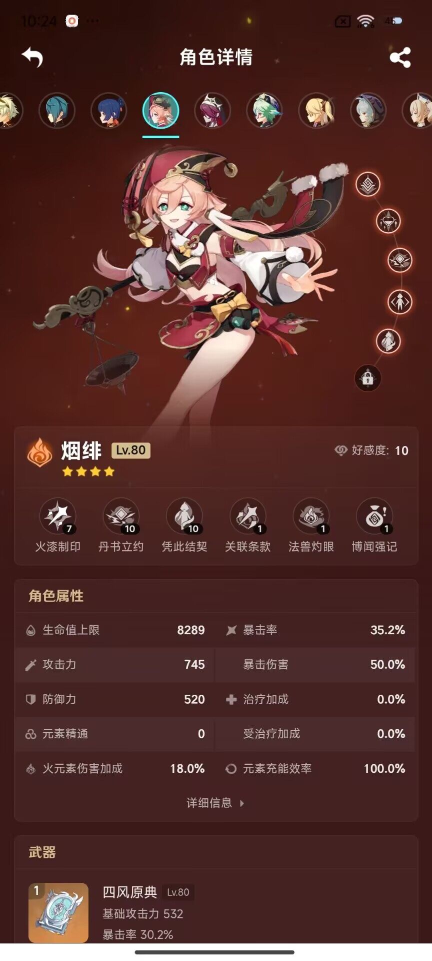 YSEY32355原神账号详情图16 YSEY32355原神账号详情图16