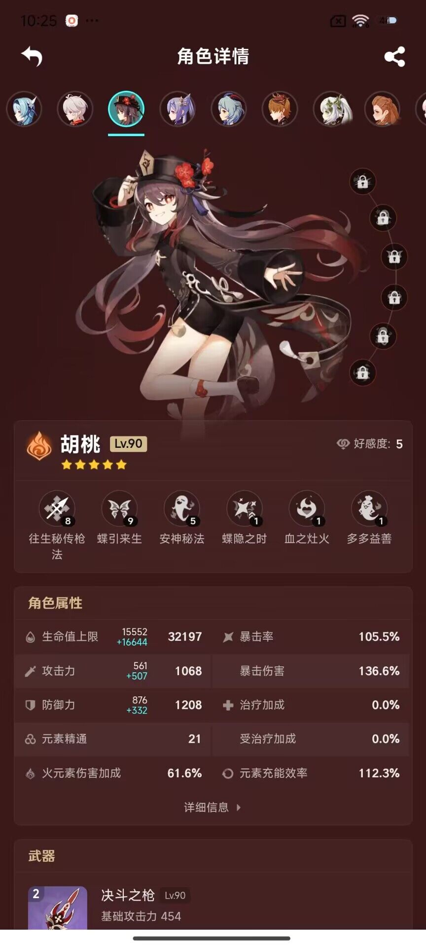 YSEY32355原神账号详情图18 YSEY32355原神账号详情图18
