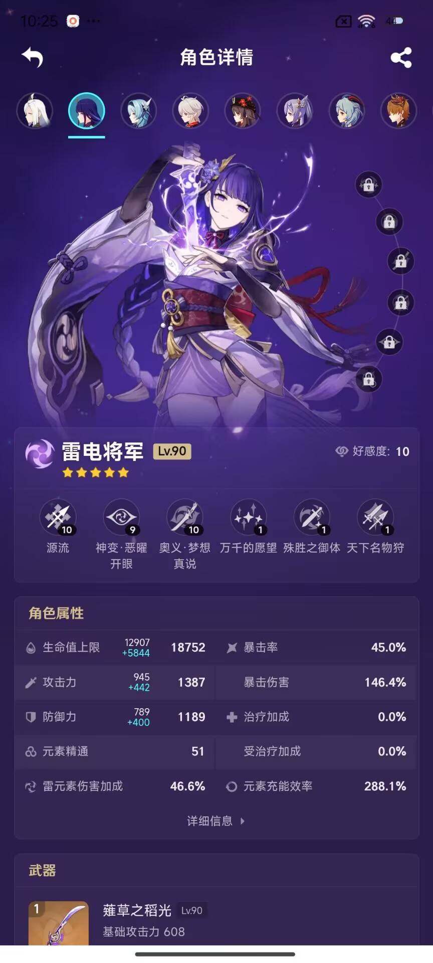 YSEY32355原神账号详情图21 YSEY32355原神账号详情图21