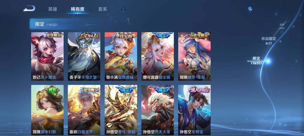 WZEY3119533王者荣耀账号详情图15 WZEY3119533王者荣耀账号详情图15
