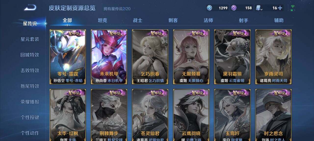 WZEY3119533王者荣耀账号详情图11 WZEY3119533王者荣耀账号详情图11