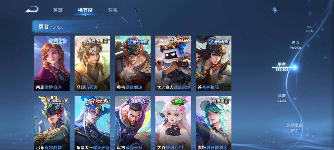 WZEY3119533王者荣耀账号详情图17 WZEY3119533王者荣耀账号详情图17