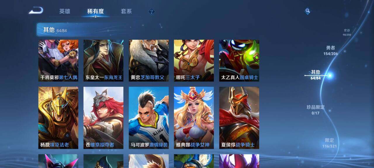 WZEY3119533王者荣耀账号详情图18 WZEY3119533王者荣耀账号详情图18