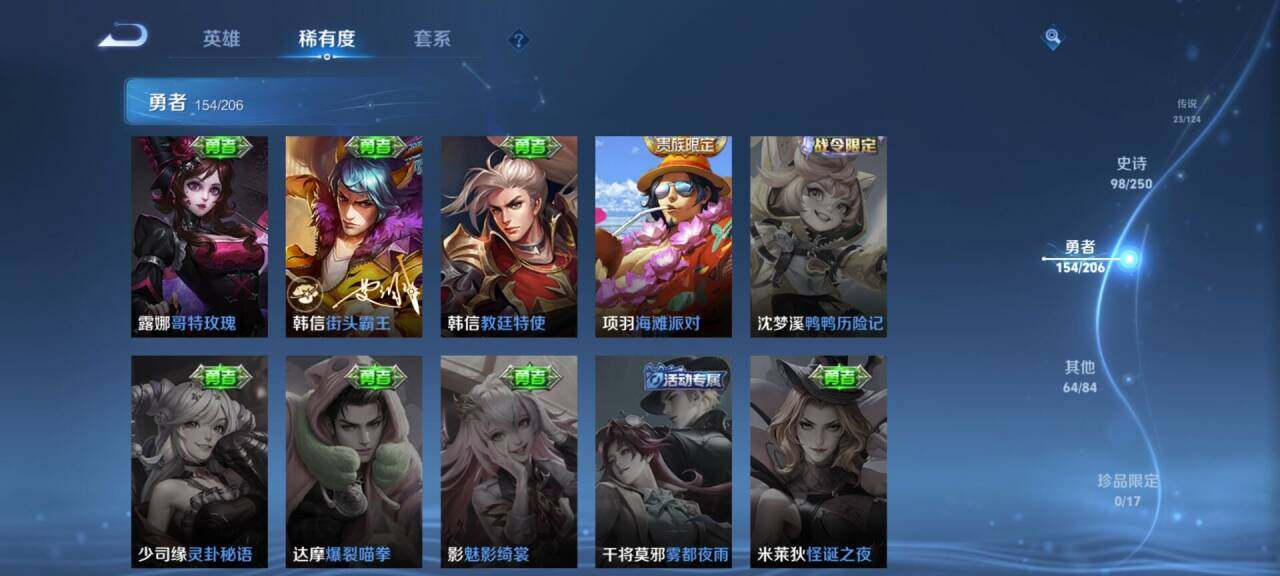 WZEY3119533王者荣耀账号详情图19 WZEY3119533王者荣耀账号详情图19