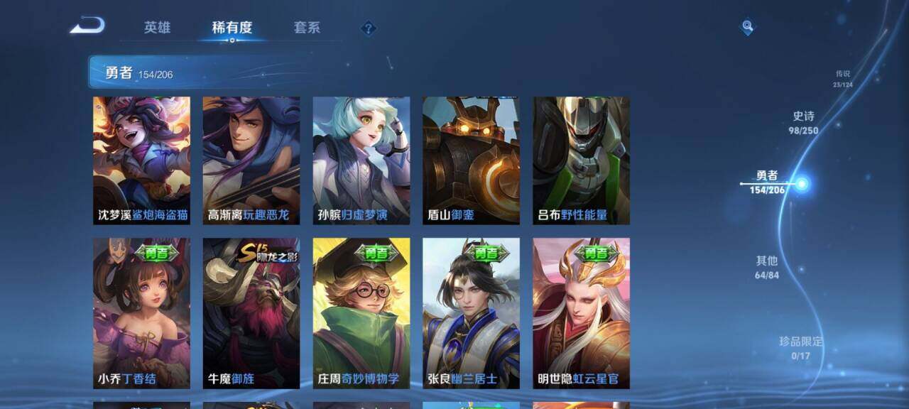 WZEY3119533王者荣耀账号详情图21 WZEY3119533王者荣耀账号详情图21