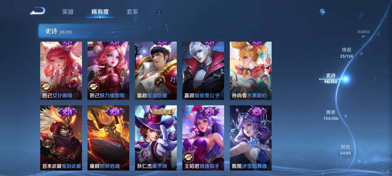 WZEY3119533王者荣耀账号详情图28 WZEY3119533王者荣耀账号详情图28