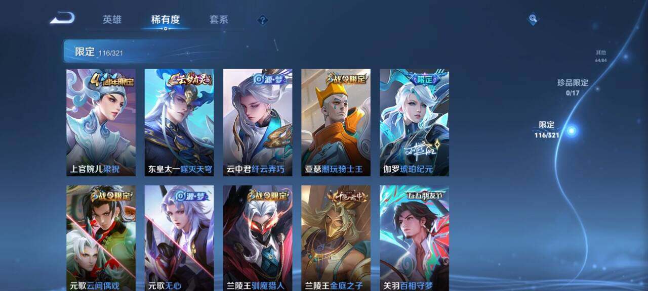 WZEY3119533王者荣耀账号详情图29 WZEY3119533王者荣耀账号详情图29