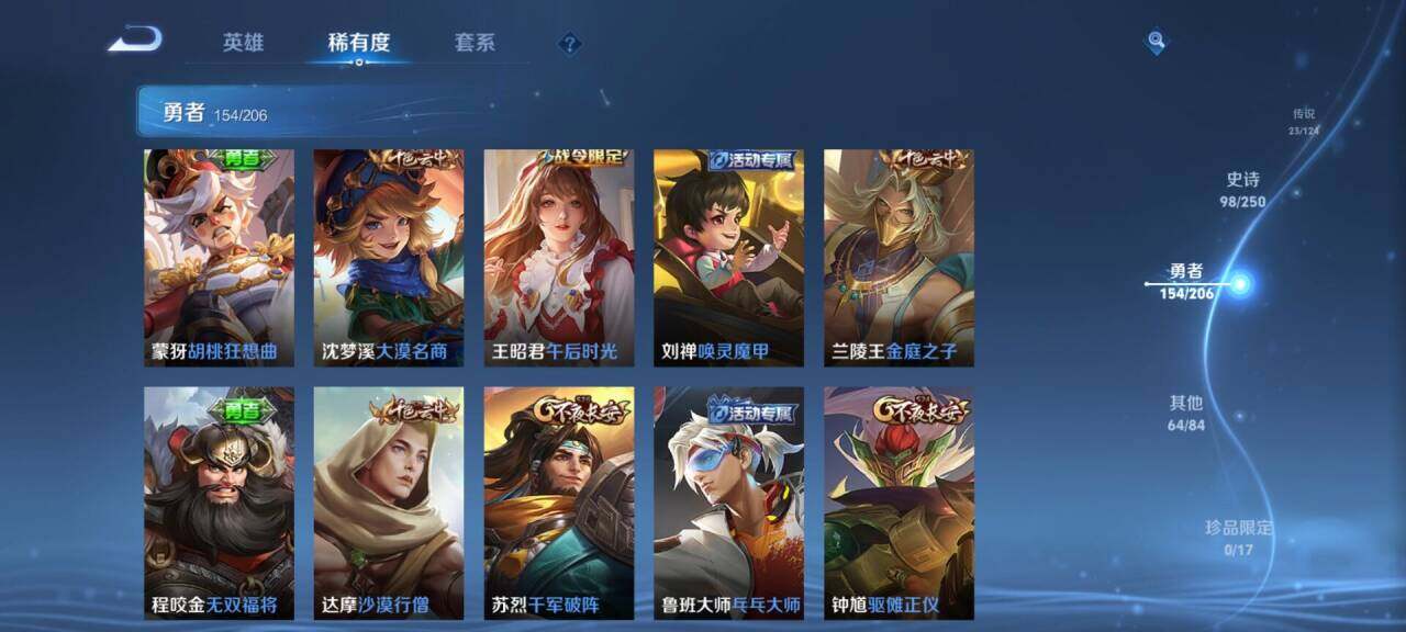 WZEY3119533王者荣耀账号详情图33 WZEY3119533王者荣耀账号详情图33