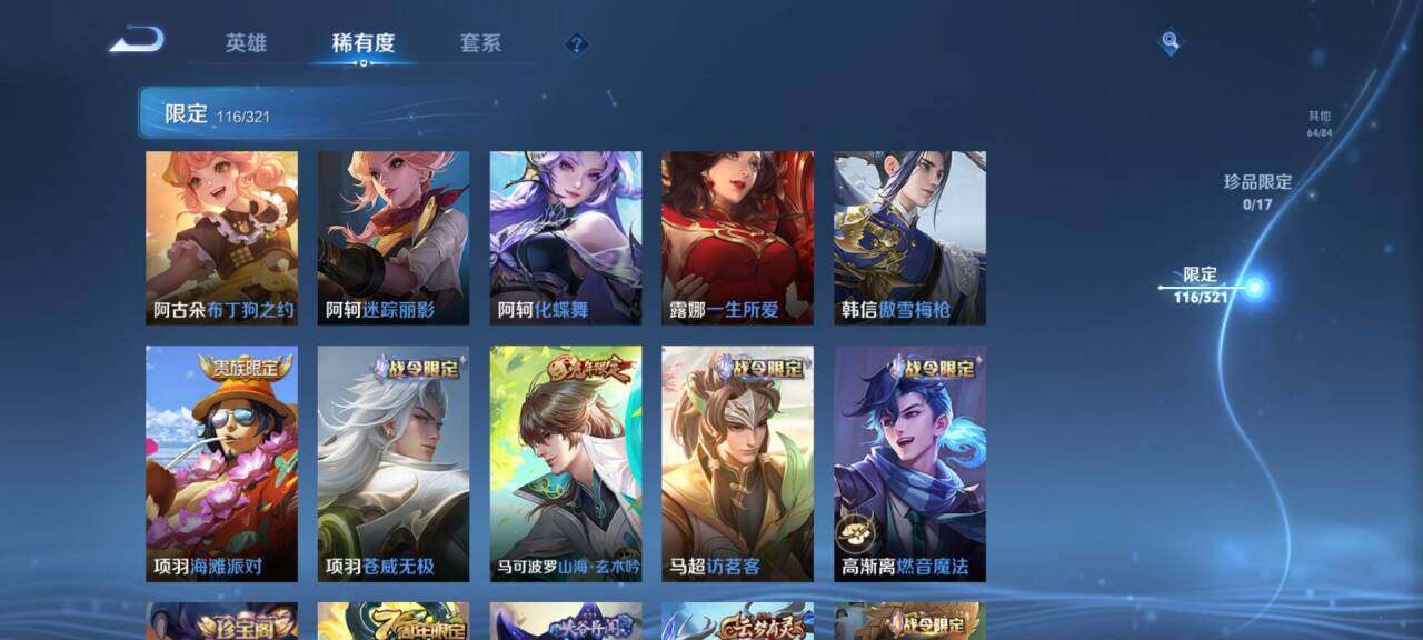 WZEY3119533王者荣耀账号详情图34 WZEY3119533王者荣耀账号详情图34