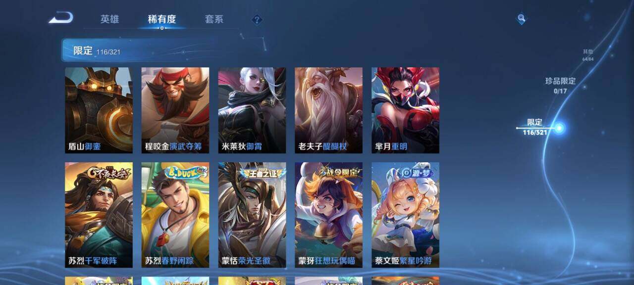 WZEY3119533王者荣耀账号详情图35 WZEY3119533王者荣耀账号详情图35
