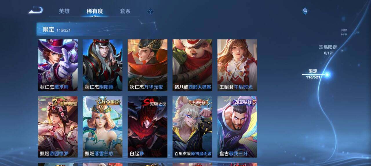 WZEY3119533王者荣耀账号详情图36 WZEY3119533王者荣耀账号详情图36