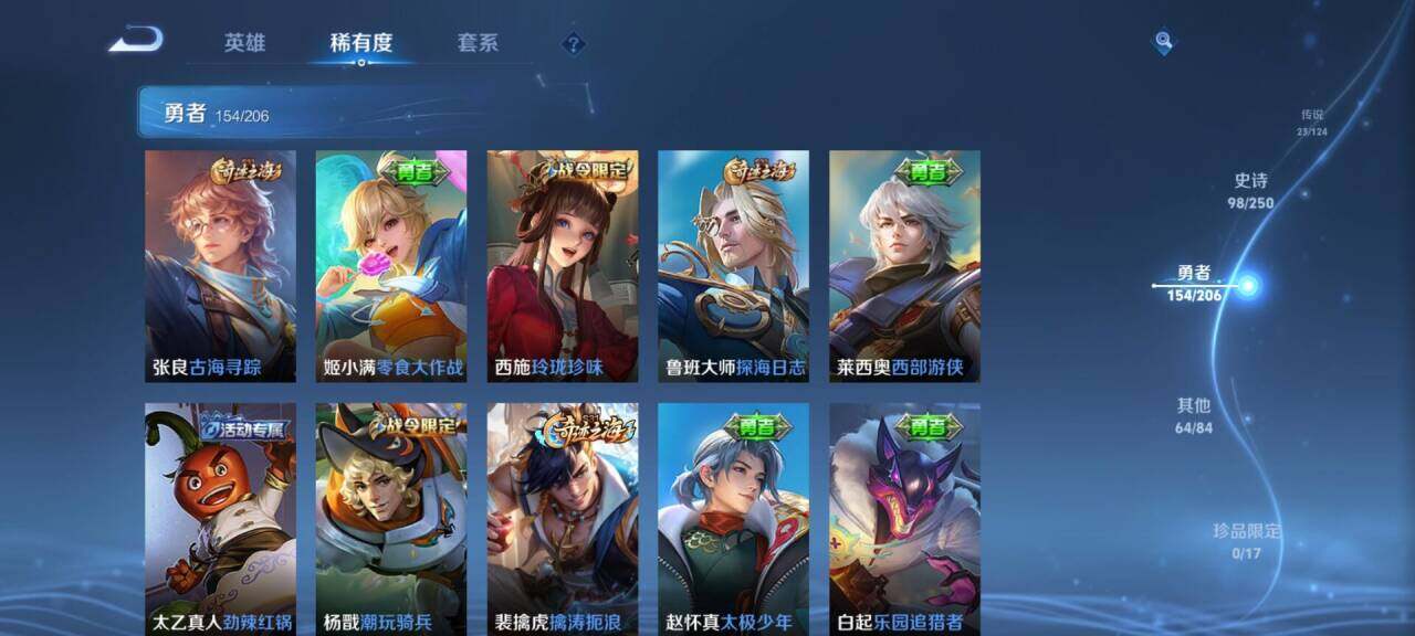WZEY3119533王者荣耀账号详情图37 WZEY3119533王者荣耀账号详情图37