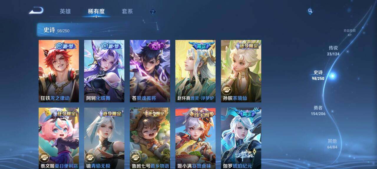 WZEY3119533王者荣耀账号详情图40 WZEY3119533王者荣耀账号详情图40
