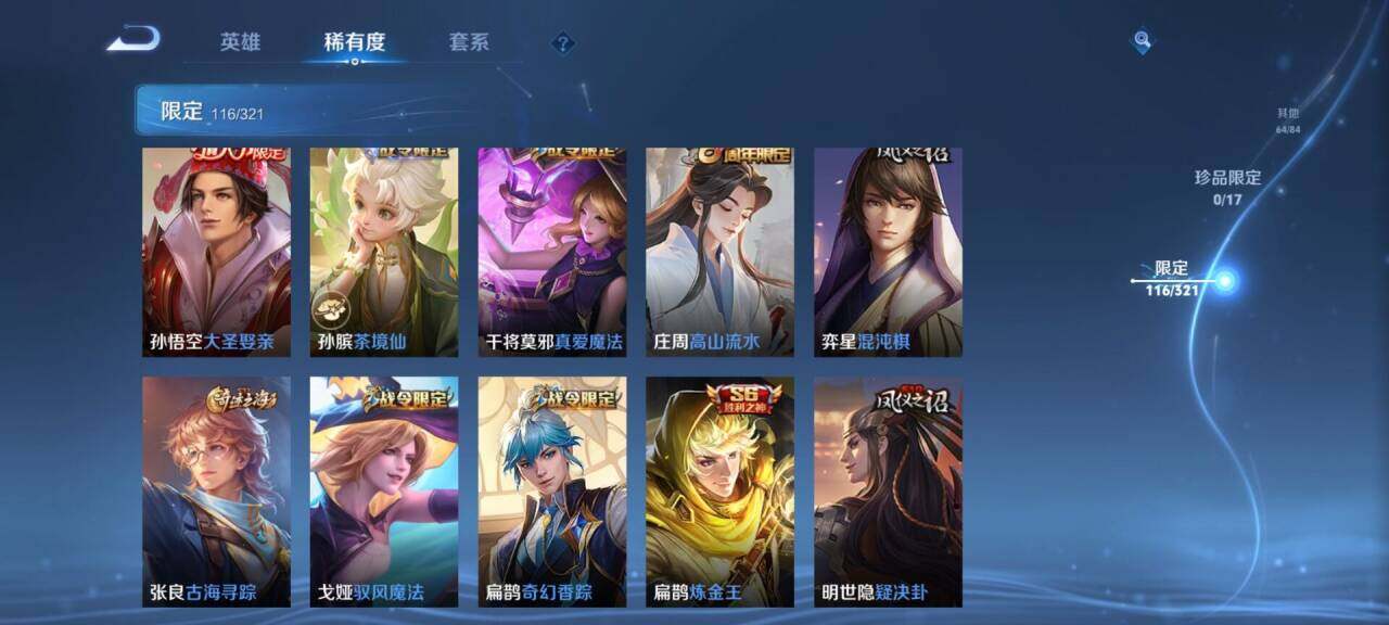 WZEY3119533王者荣耀账号详情图41 WZEY3119533王者荣耀账号详情图41