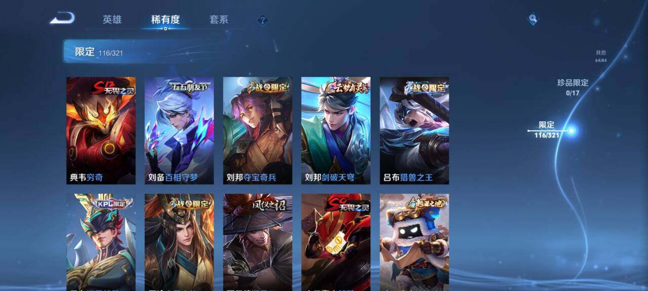 WZEY3119533王者荣耀账号详情图42 WZEY3119533王者荣耀账号详情图42