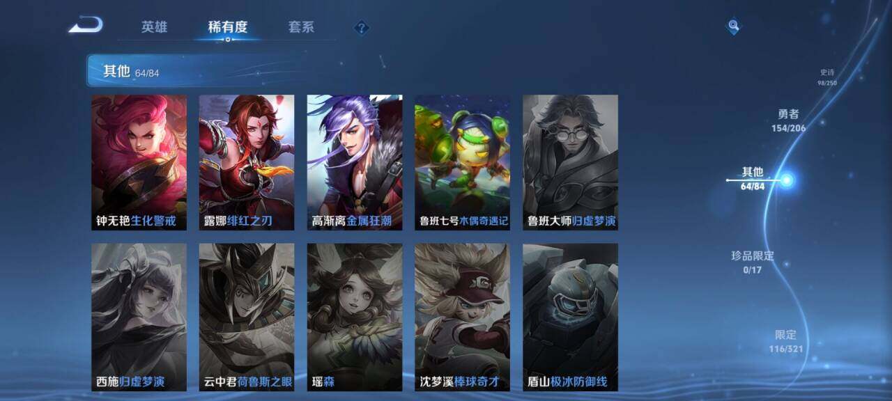 WZEY3119533王者荣耀账号详情图43 WZEY3119533王者荣耀账号详情图43