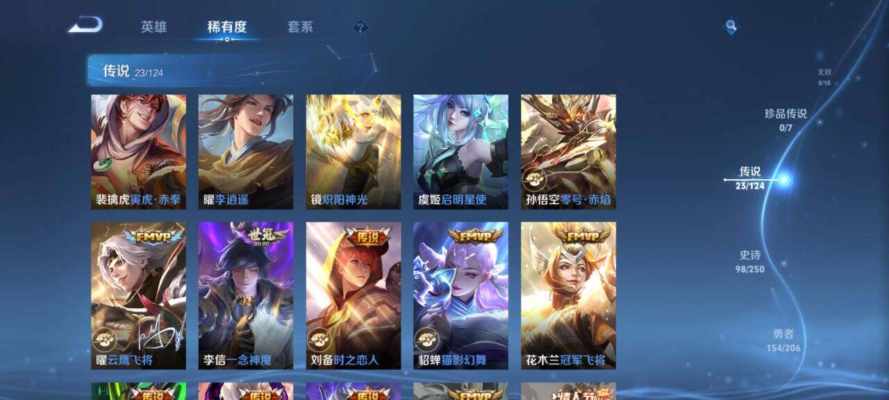 WZEY3119533王者荣耀账号详情图12 WZEY3119533王者荣耀账号详情图12