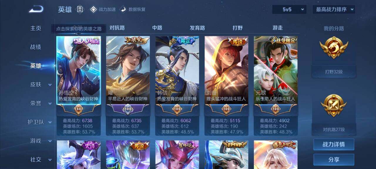 WZEY3119533王者荣耀账号详情图47 WZEY3119533王者荣耀账号详情图47