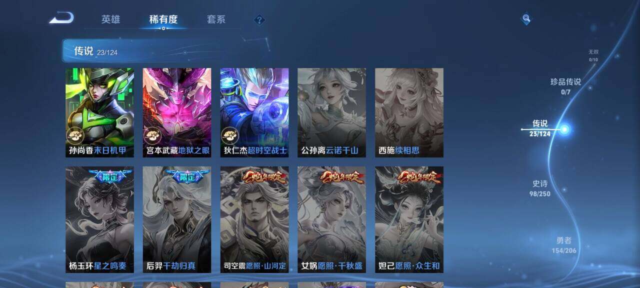 WZEY3119533王者荣耀账号详情图14 WZEY3119533王者荣耀账号详情图14