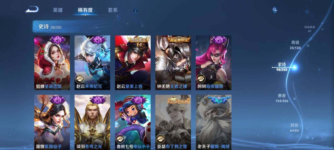 WZEY3119533王者荣耀账号详情图48 WZEY3119533王者荣耀账号详情图48