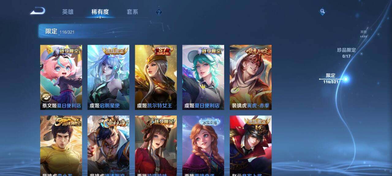 WZEY3119533王者荣耀账号详情图49 WZEY3119533王者荣耀账号详情图49