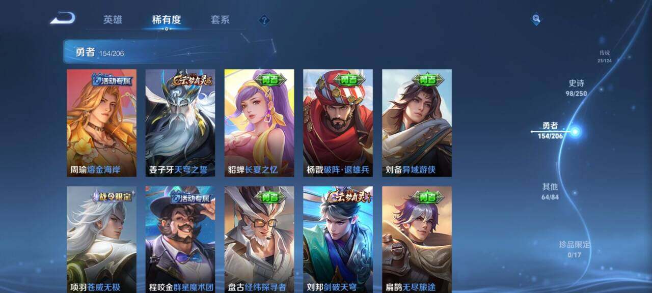 WZEY3119533王者荣耀账号详情图50 WZEY3119533王者荣耀账号详情图50