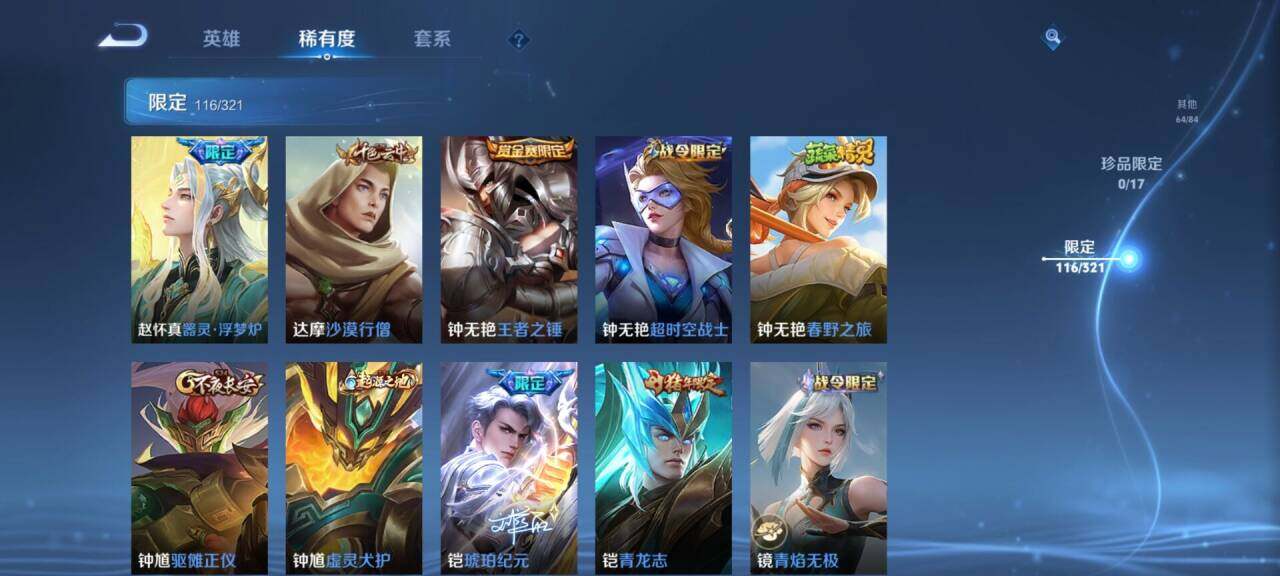 WZEY3119533王者荣耀账号详情图53 WZEY3119533王者荣耀账号详情图53