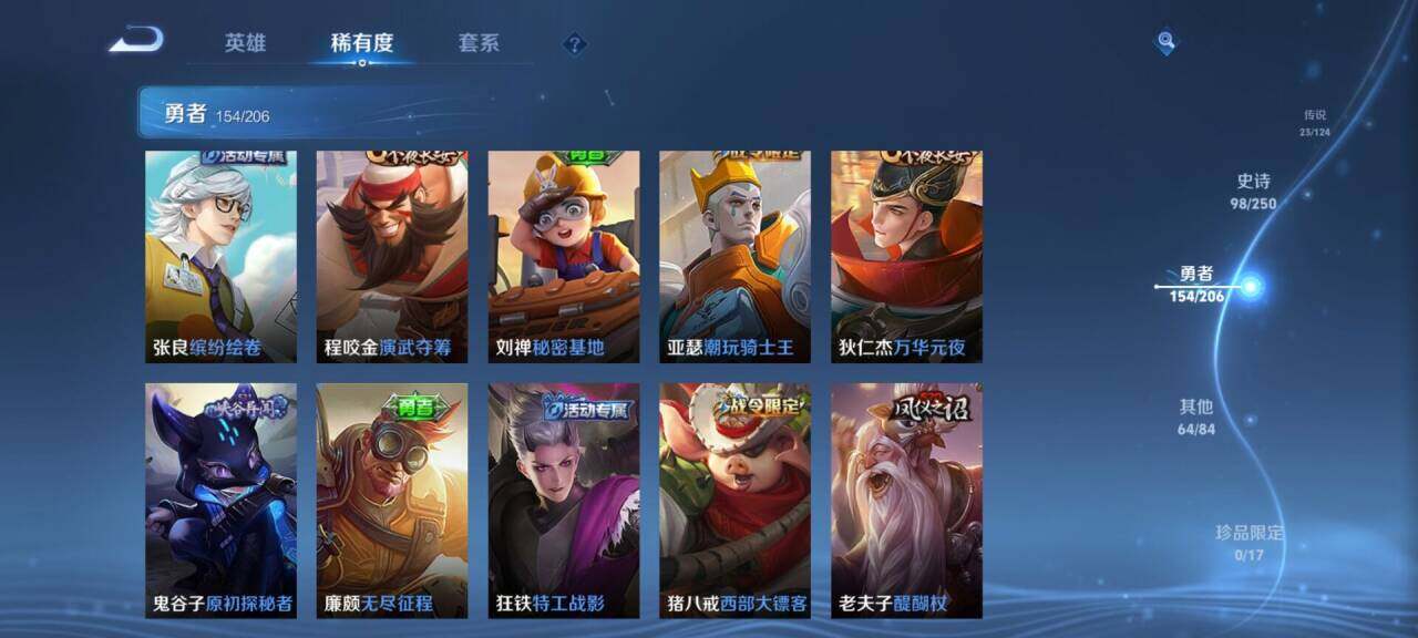 WZEY3119533王者荣耀账号详情图55 WZEY3119533王者荣耀账号详情图55