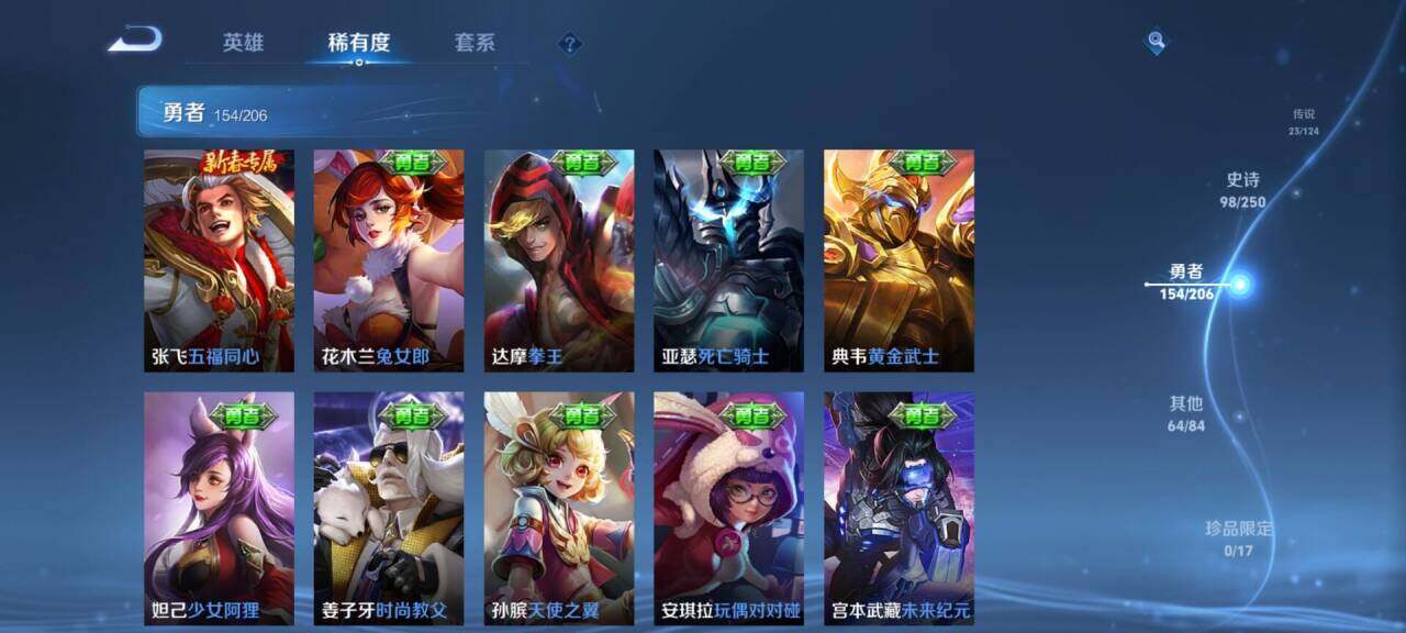 WZEY3119533王者荣耀账号详情图56 WZEY3119533王者荣耀账号详情图56