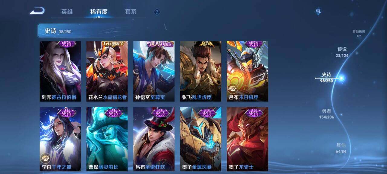 WZEY3119533王者荣耀账号详情图57 WZEY3119533王者荣耀账号详情图57