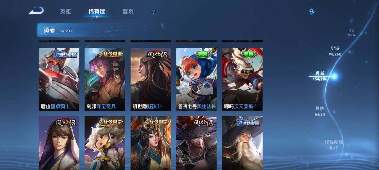 WZEY3119533王者荣耀账号详情图58 WZEY3119533王者荣耀账号详情图58