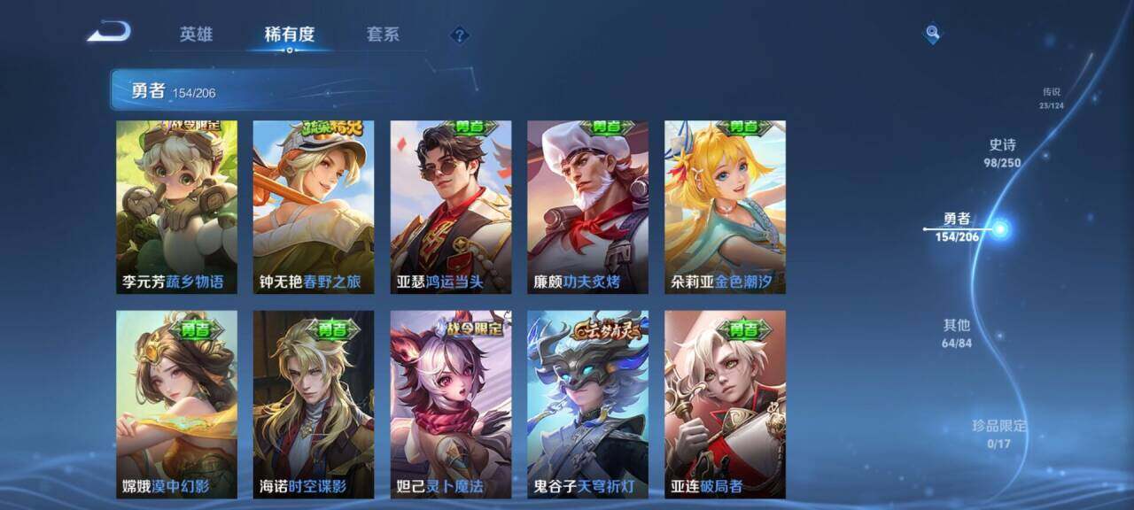 WZEY3119533王者荣耀账号详情图64 WZEY3119533王者荣耀账号详情图64