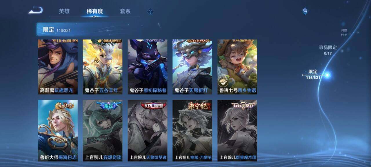 WZEY3119533王者荣耀账号详情图66 WZEY3119533王者荣耀账号详情图66
