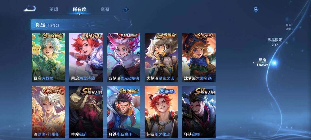 WZEY3119533王者荣耀账号详情图67 WZEY3119533王者荣耀账号详情图67