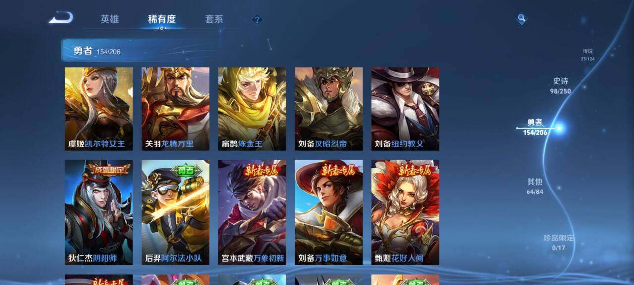WZEY3119533王者荣耀账号详情图68 WZEY3119533王者荣耀账号详情图68