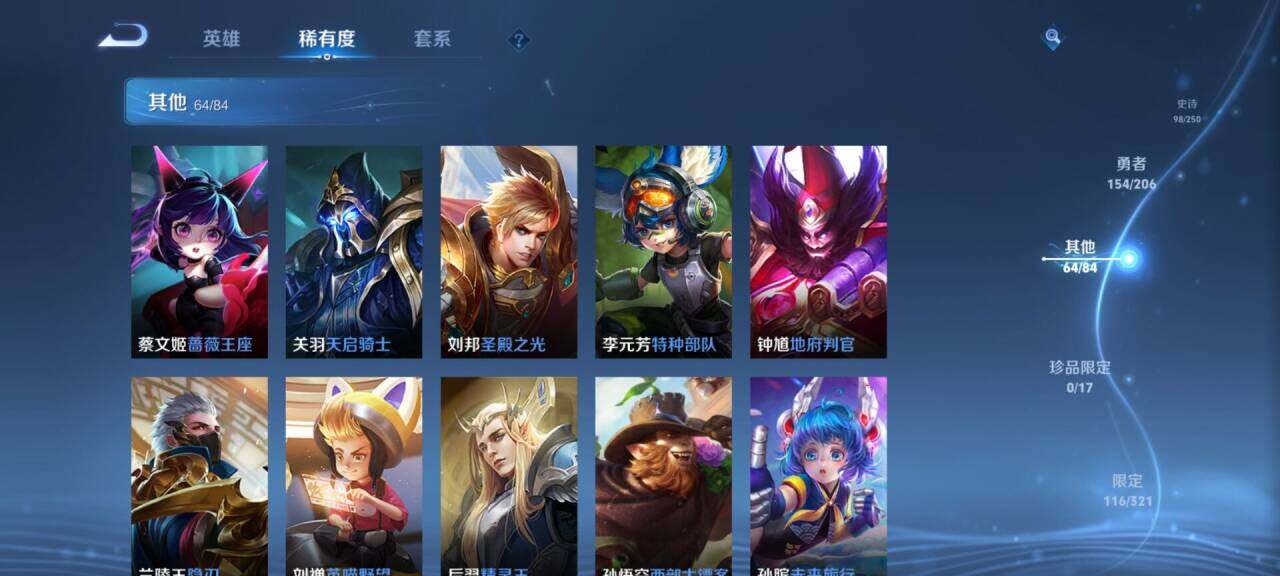 WZEY3119533王者荣耀账号详情图69 WZEY3119533王者荣耀账号详情图69