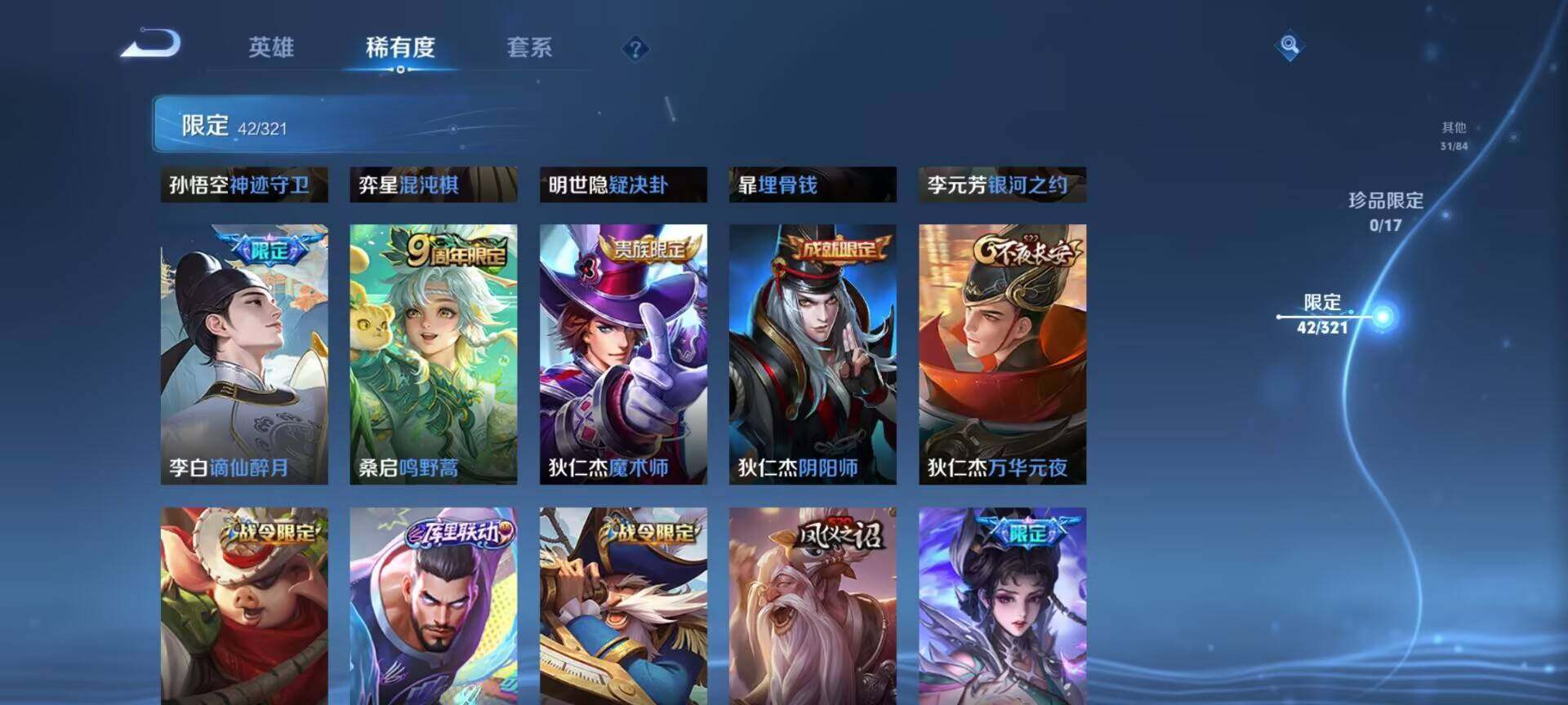 WZEY3118603王者荣耀账号详情图7 WZEY3118603王者荣耀账号详情图7