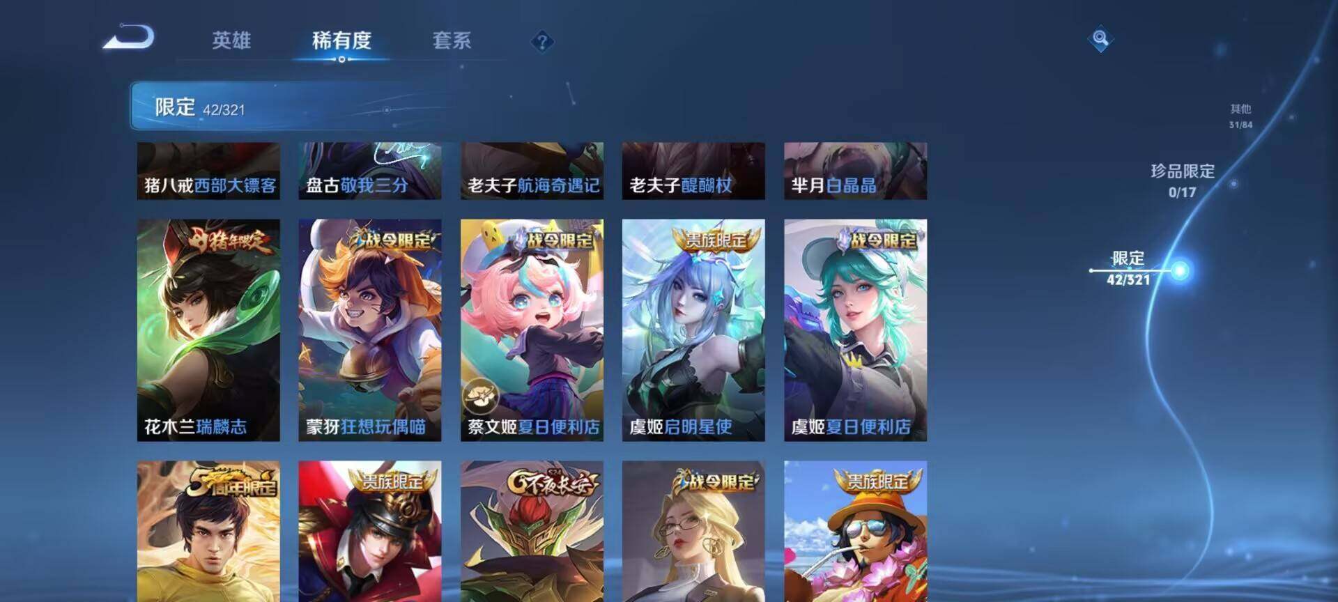 WZEY3118603王者荣耀账号详情图8 WZEY3118603王者荣耀账号详情图8