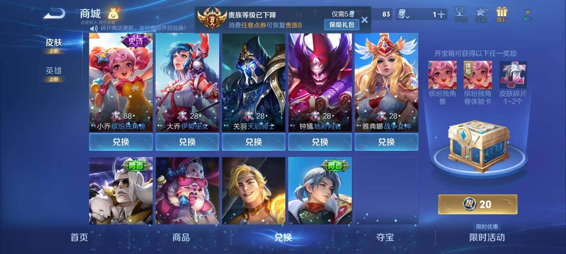 WZEY3118603王者荣耀账号详情图10 WZEY3118603王者荣耀账号详情图10