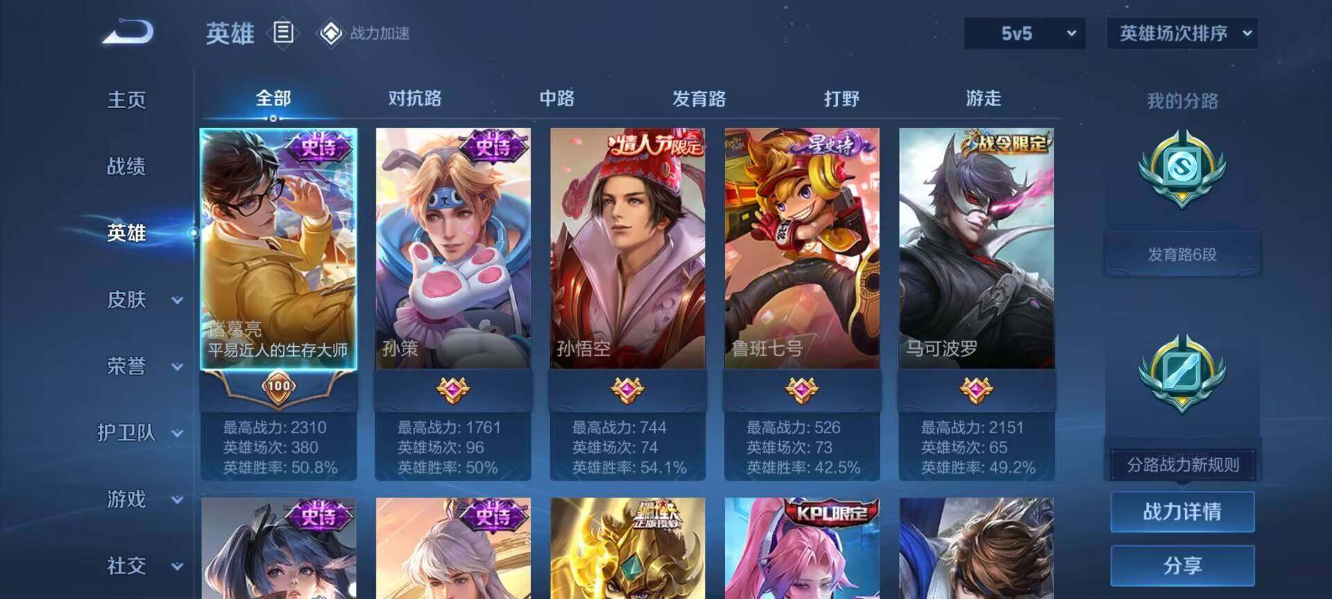 WZEY3118603王者荣耀账号详情图11 WZEY3118603王者荣耀账号详情图11