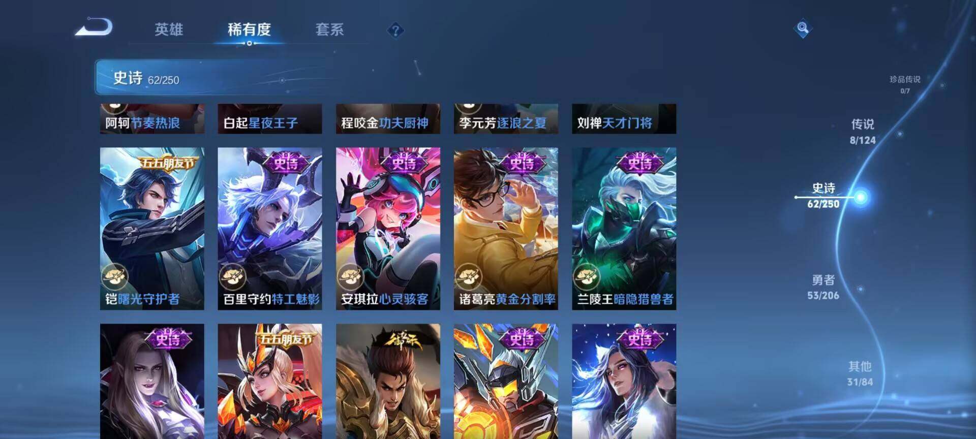 WZEY3118603王者荣耀账号详情图14 WZEY3118603王者荣耀账号详情图14