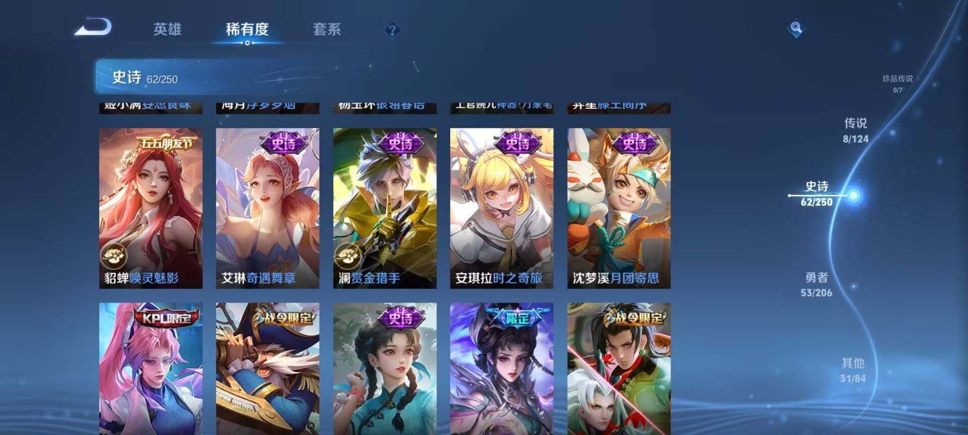 WZEY3118603王者荣耀账号详情图15 WZEY3118603王者荣耀账号详情图15