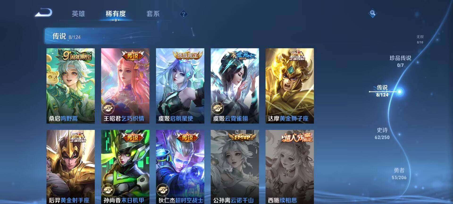 WZEY3118603王者荣耀账号详情图16 WZEY3118603王者荣耀账号详情图16